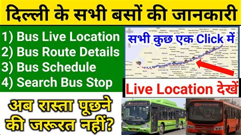 764MPSTL Bus Route Delhi & DTC Bus Timetable .